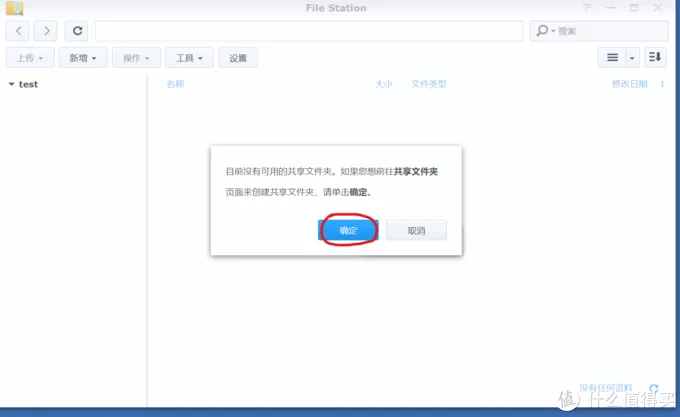 VM虚拟机安装黑群晖-超简单,一键配置 VM虚拟机安装黑群晖-超简单,一键配置