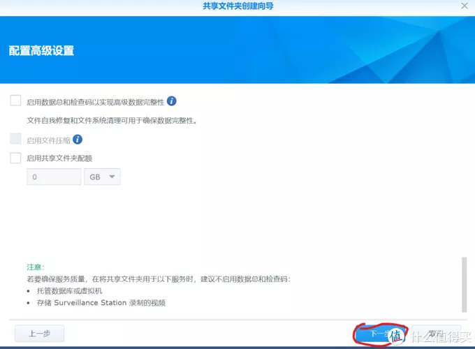 VM虚拟机安装黑群晖-超简单,一键配置 VM虚拟机安装黑群晖-超简单,一键配置