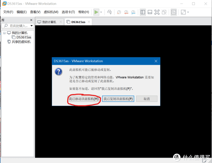 VM虚拟机安装黑群晖-超简单,一键配置 VM虚拟机安装黑群晖-超简单,一键配置