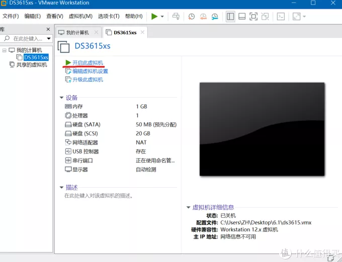 VM虚拟机安装黑群晖-超简单,一键配置 VM虚拟机安装黑群晖-超简单,一键配置
