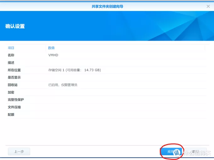 VM虚拟机安装黑群晖-超简单,一键配置 VM虚拟机安装黑群晖-超简单,一键配置