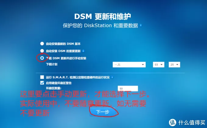 VM虚拟机安装黑群晖-超简单,一键配置 VM虚拟机安装黑群晖-超简单,一键配置