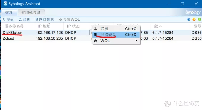 VM虚拟机安装黑群晖-超简单,一键配置 VM虚拟机安装黑群晖-超简单,一键配置