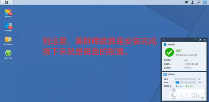 VM虚拟机安装黑群晖-超简单,一键配置 VM虚拟机安装黑群晖-超简单,一键配置