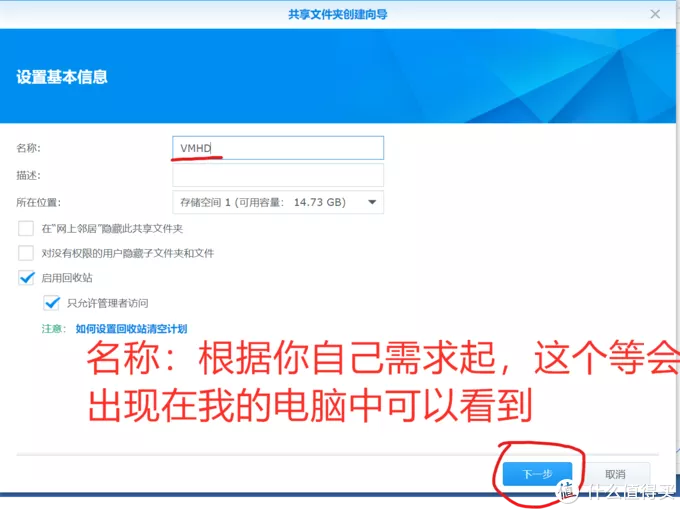 VM虚拟机安装黑群晖-超简单,一键配置 VM虚拟机安装黑群晖-超简单,一键配置