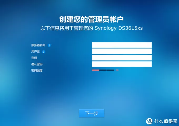 VM虚拟机安装黑群晖-超简单,一键配置 VM虚拟机安装黑群晖-超简单,一键配置