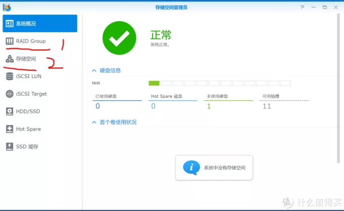 VM虚拟机安装黑群晖-超简单,一键配置 VM虚拟机安装黑群晖-超简单,一键配置
