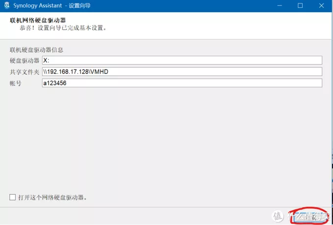 VM虚拟机安装黑群晖-超简单,一键配置 VM虚拟机安装黑群晖-超简单,一键配置