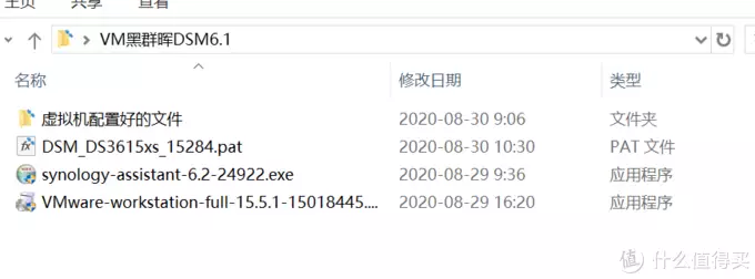 VM虚拟机安装黑群晖-超简单,一键配置 VM虚拟机安装黑群晖-超简单,一键配置