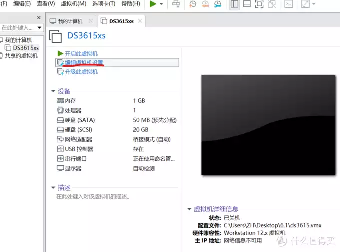 VM虚拟机安装黑群晖-超简单,一键配置 VM虚拟机安装黑群晖-超简单,一键配置