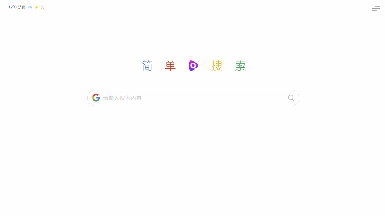 简单搜索 简单搜索